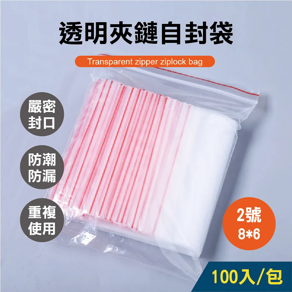 2號 透明夾鏈袋(5入1包) 歷史價格詳細信息
