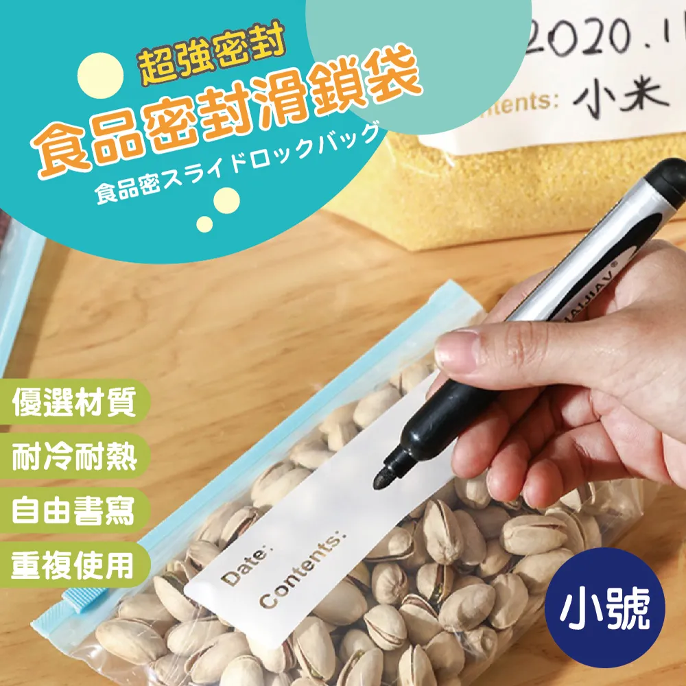 食品密封保鮮滑鎖袋 大號 36包 歷史價格詳細信息