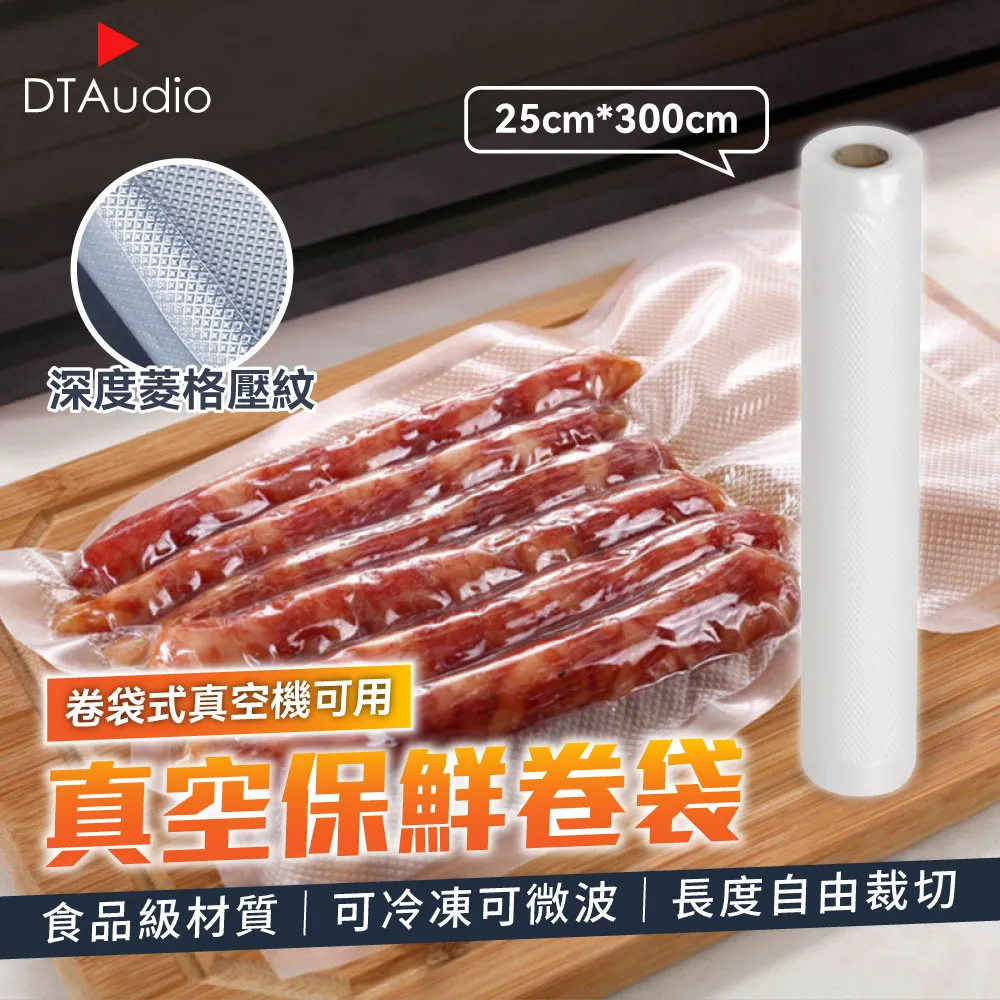 食品級 真空保鮮袋 附電動抽真機 (食物真空袋/食物密封袋/真空機/保鮮盒/食品級檢驗合格) 歷史價格詳細信息