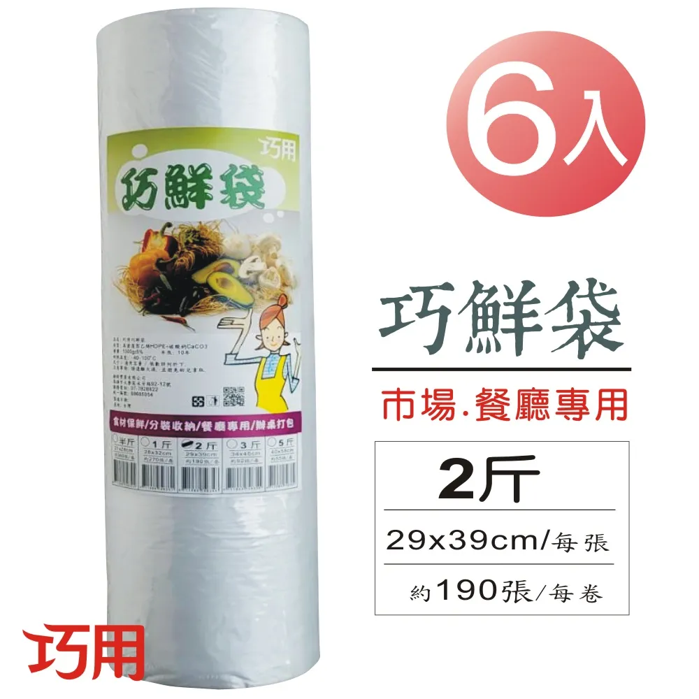 【巧用】巧鮮袋-5斤-每支55張入(超值8支裝) 歷史價格詳細信息