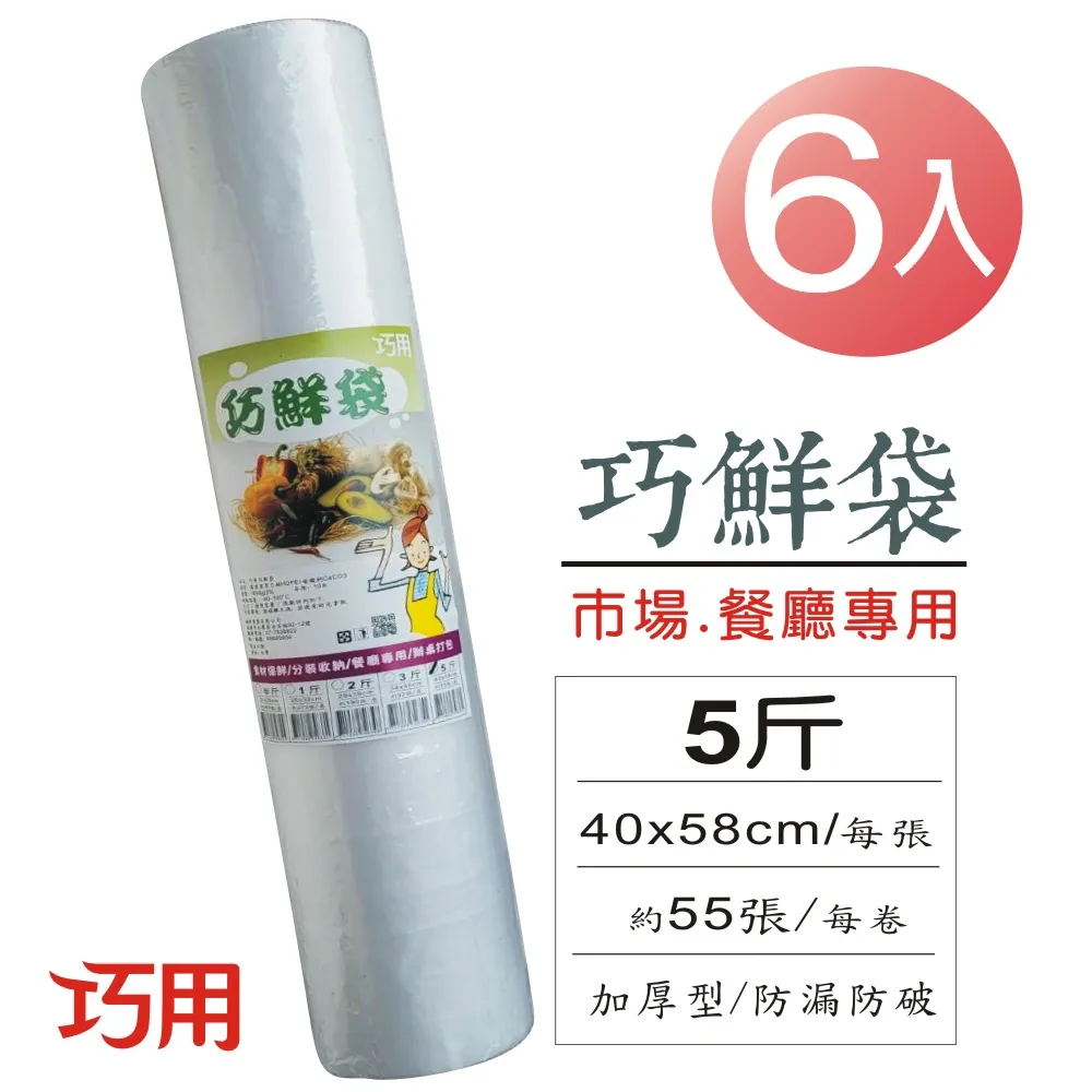 【巧用】巧鮮袋-5斤-每支55張入(超值8支裝) 歷史價格詳細信息