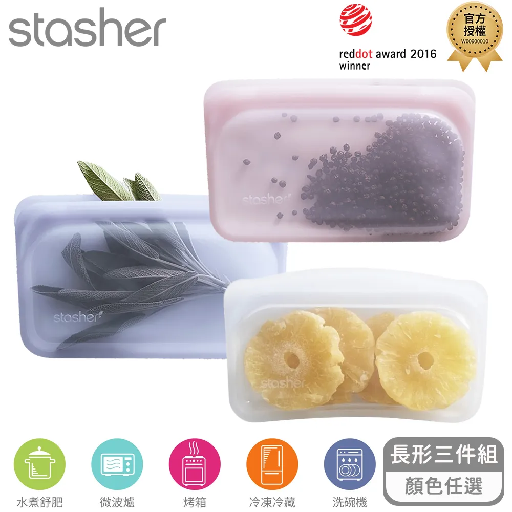 Stasher 長形矽膠密封袋 粉紫 歷史價格詳細信息
