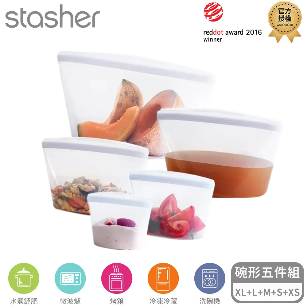 Stasher 碗形矽膠密封袋-5件組(全尺寸) 歷史價格詳細信息