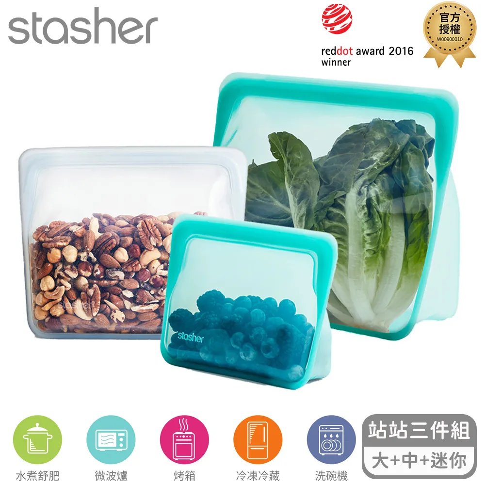 Stasher 矽膠密封袋3件組-湖水藍(大長形+方形+長形) 歷史價格詳細信息