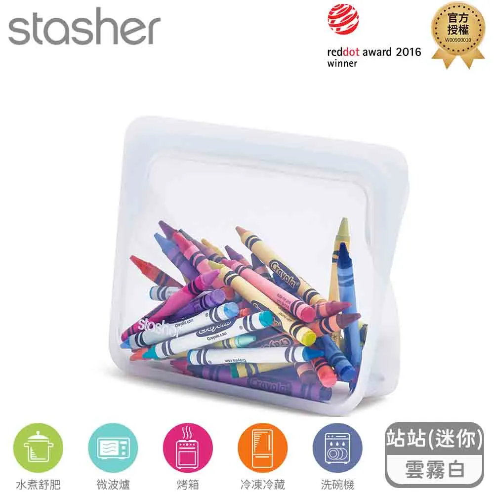 【Stasher】站站矽膠密封袋(迷你)-共2色《泡泡生活》保鮮袋 環保 重複使用 歷史價格詳細信息