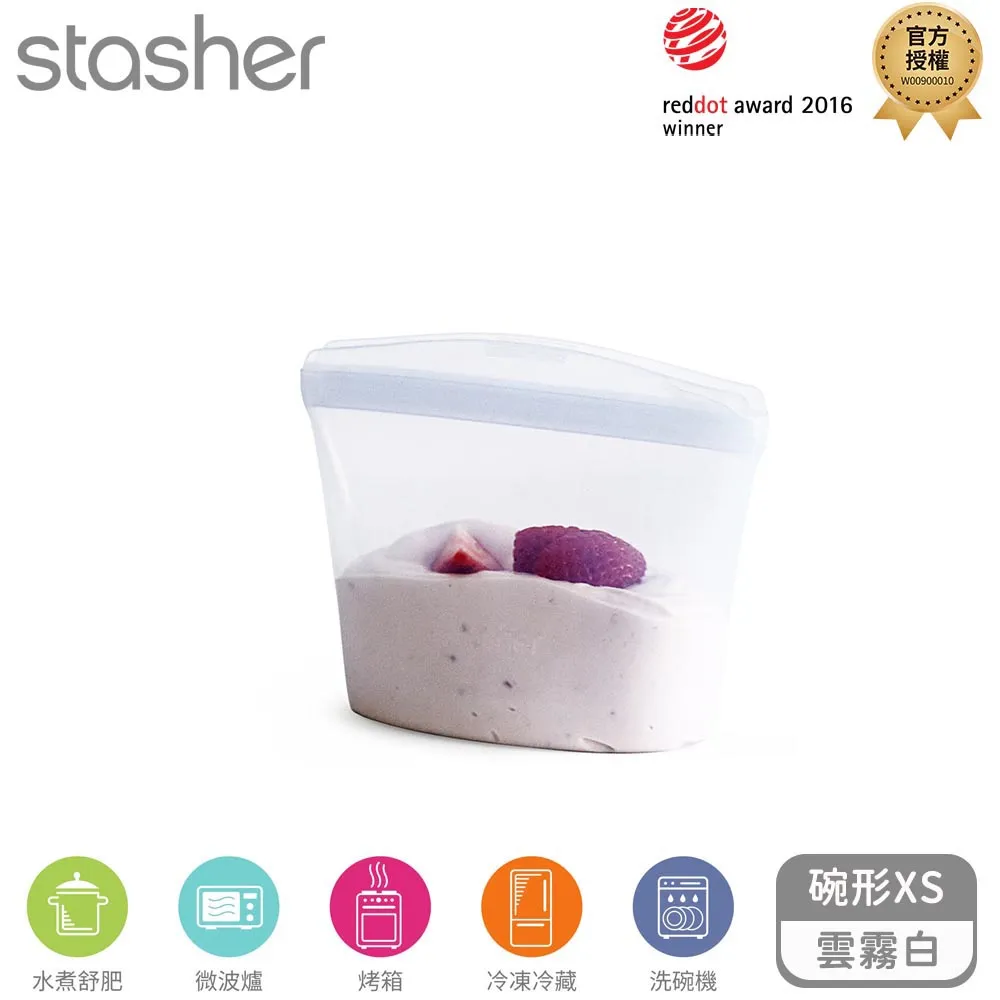 Stasher 碗形矽膠密封袋-XS-雲霧白 歷史價格詳細信息