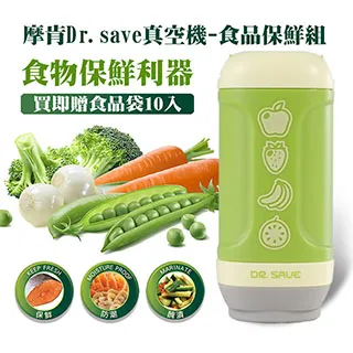 摩肯 DR. SAVE水果真空機組-食品/居家/口罩收納組(含10大5小食品袋) 歷史價格詳細信息