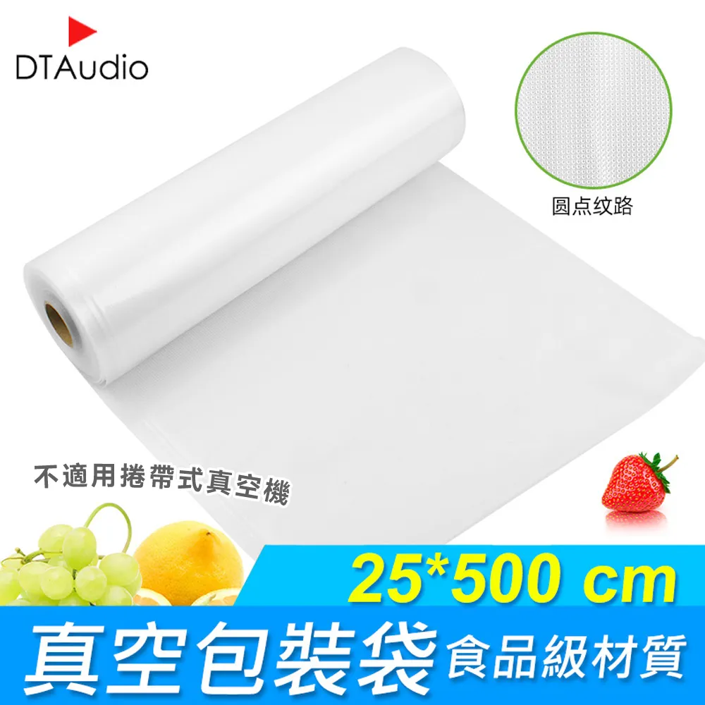 真空包裝袋 細圓點紋路 收納袋 包裝袋 適合各種真空機 小捲 17x500cm 歷史價格詳細信息