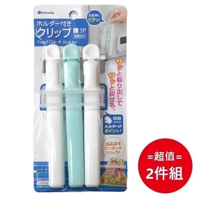 INOMATA 日本製 封口夾系列-L(三色隨機) IN-6208 歷史價格詳細信息