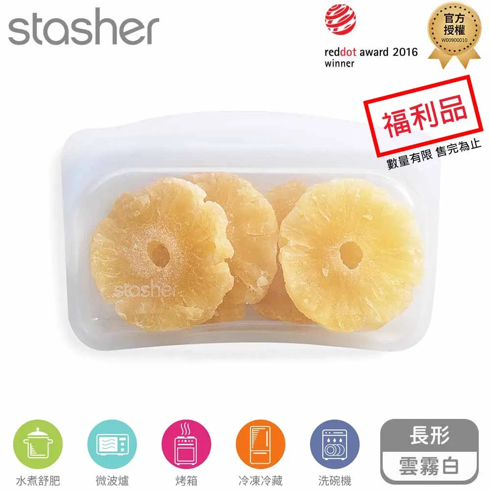Stasher 大長形矽膠密封袋(雲霧白)【售完為止】 歷史價格詳細信息