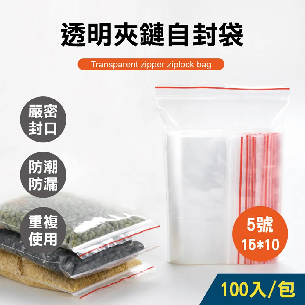 透明夾鏈袋 9號袋 7包組 歷史價格詳細信息