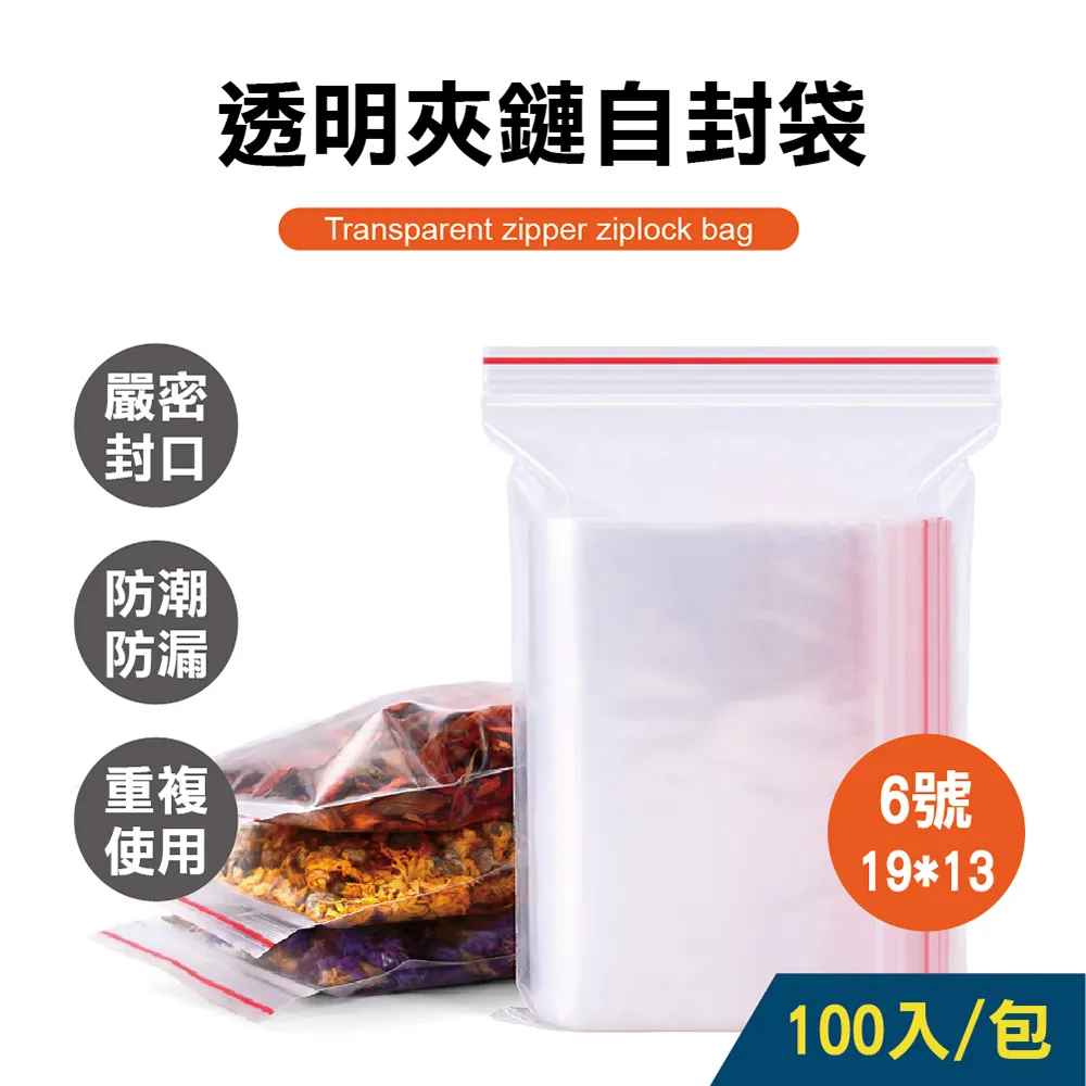 透明夾鏈袋0號袋 10包組 歷史價格詳細信息