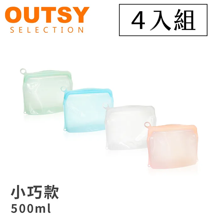 【OUTSY】可密封果凍QQ矽膠食物夾鏈袋/分裝袋500ml四件組 歷史價格詳細信息