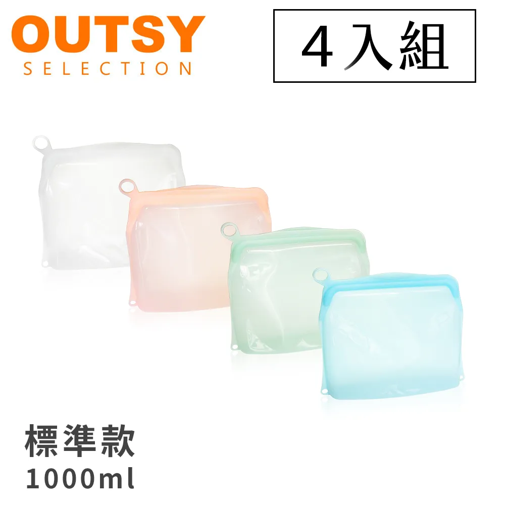 【OUTSY】可密封果凍QQ矽膠食物夾鏈袋/分裝袋500ml四件組 歷史價格詳細信息