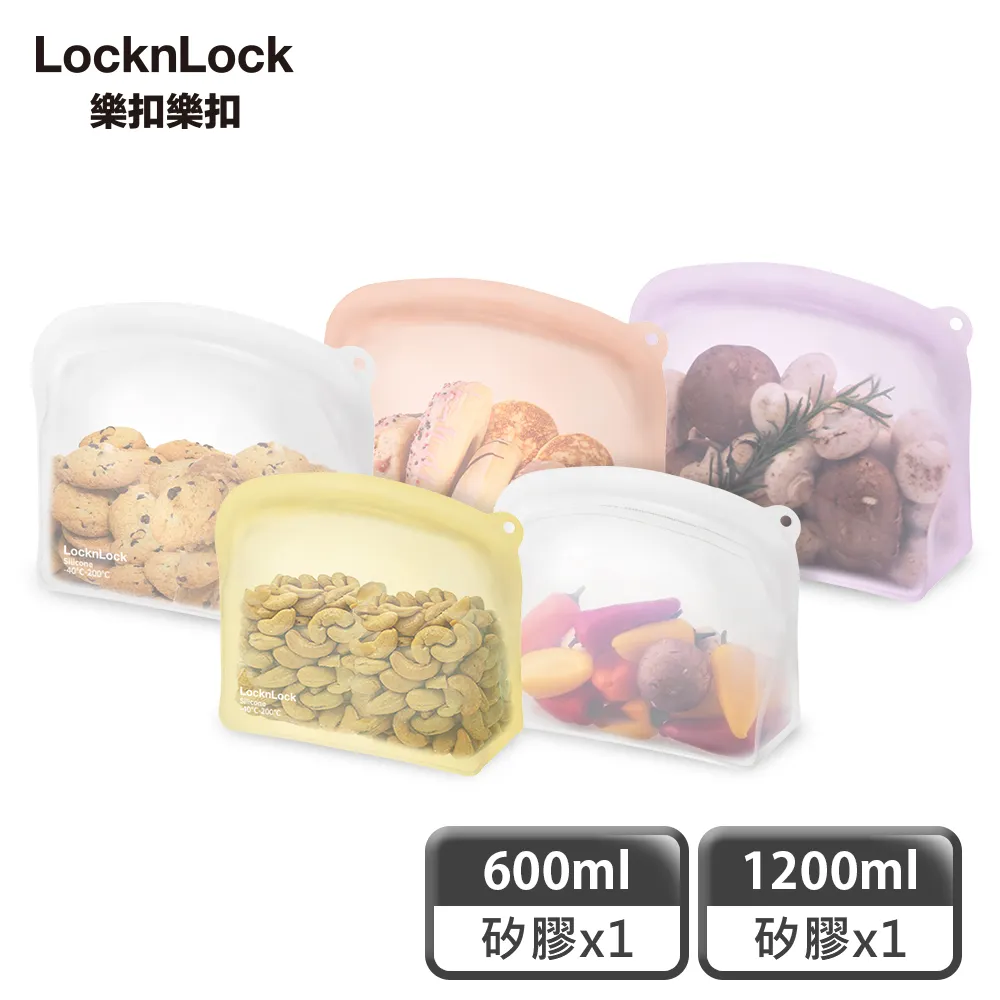 【樂扣樂扣】白金矽膠好站密封袋1200ml-2入 歷史價格詳細信息