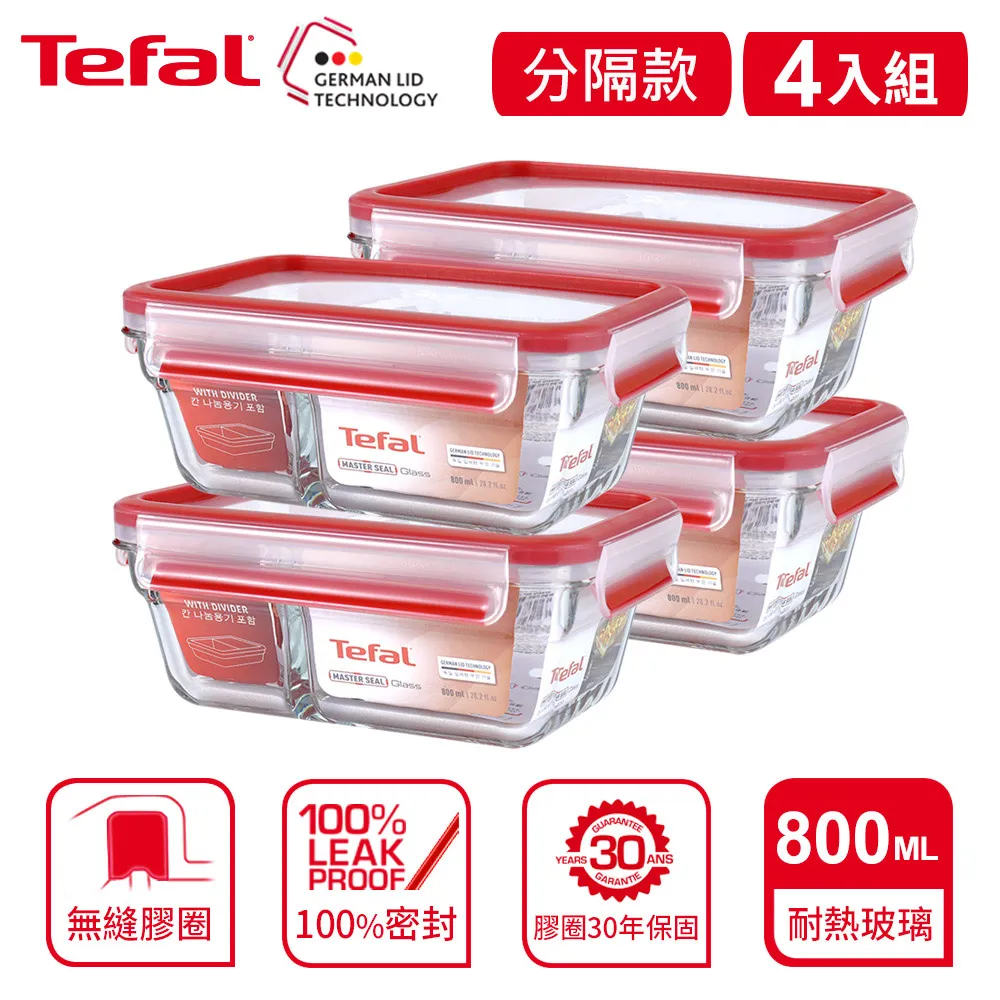Tefal 法國特福 MasterSeal 新一代分隔無縫膠圈耐熱玻璃保鮮盒800ML 歷史價格詳細信息