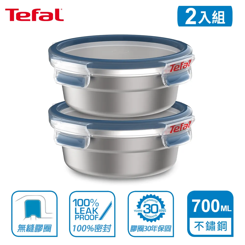 [2入組]Tefal法國特福 無縫膠圈PP保鮮盒 1.75L方型 SE-K3021712 歷史價格詳細信息