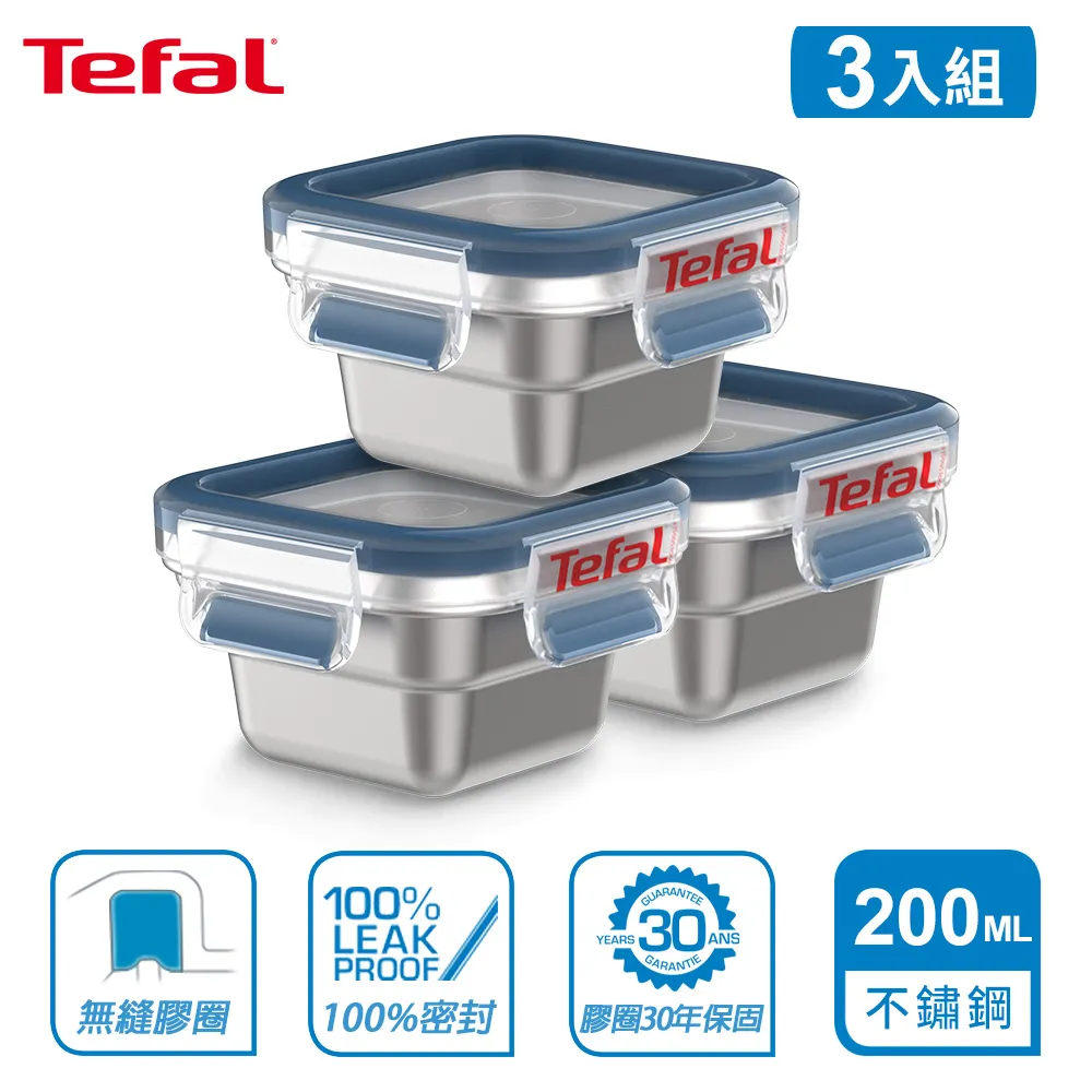 Tefal 法國特福 MasterSeal 無縫膠圈不鏽鋼保鮮盒4件組(0.5L+0.7L+0.8L+1.2L) 歷史價格詳細信息