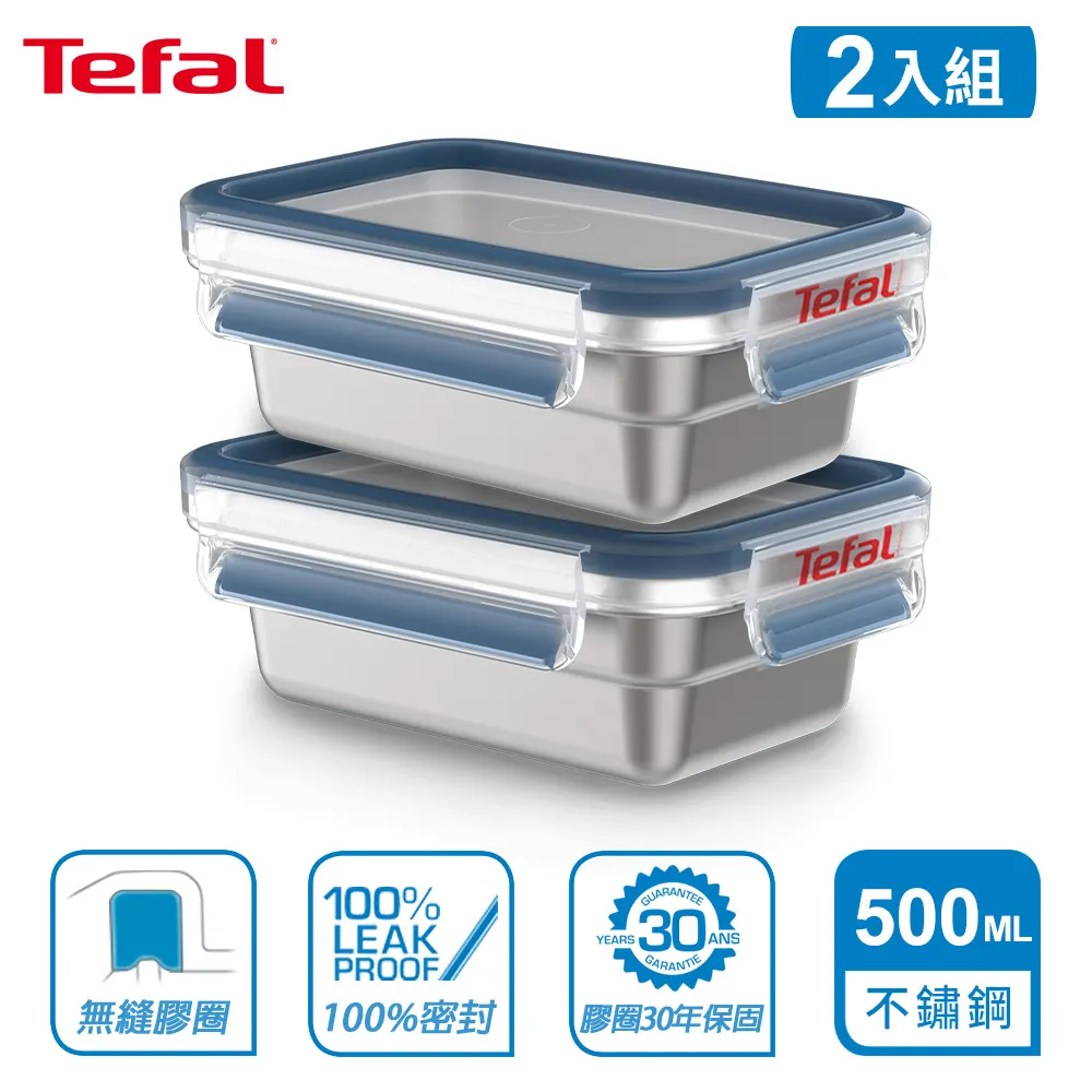 Tefal 法國特福 MasterSeal 無縫膠圈不鏽鋼保鮮盒4件組(0.5L+0.7L+0.8L+1.2L) 歷史價格詳細信息