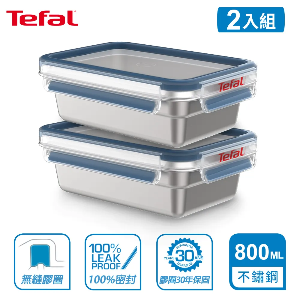 [2入組]Tefal法國特福 無縫膠圈PP保鮮盒 1.75L方型 SE-K3021712 歷史價格詳細信息