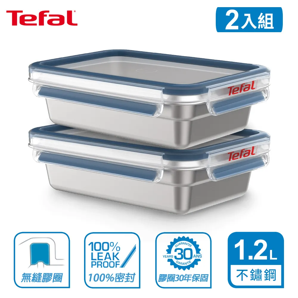 [2入組]Tefal法國特福 無縫膠圈PP保鮮盒 1.75L方型 SE-K3021712 歷史價格詳細信息