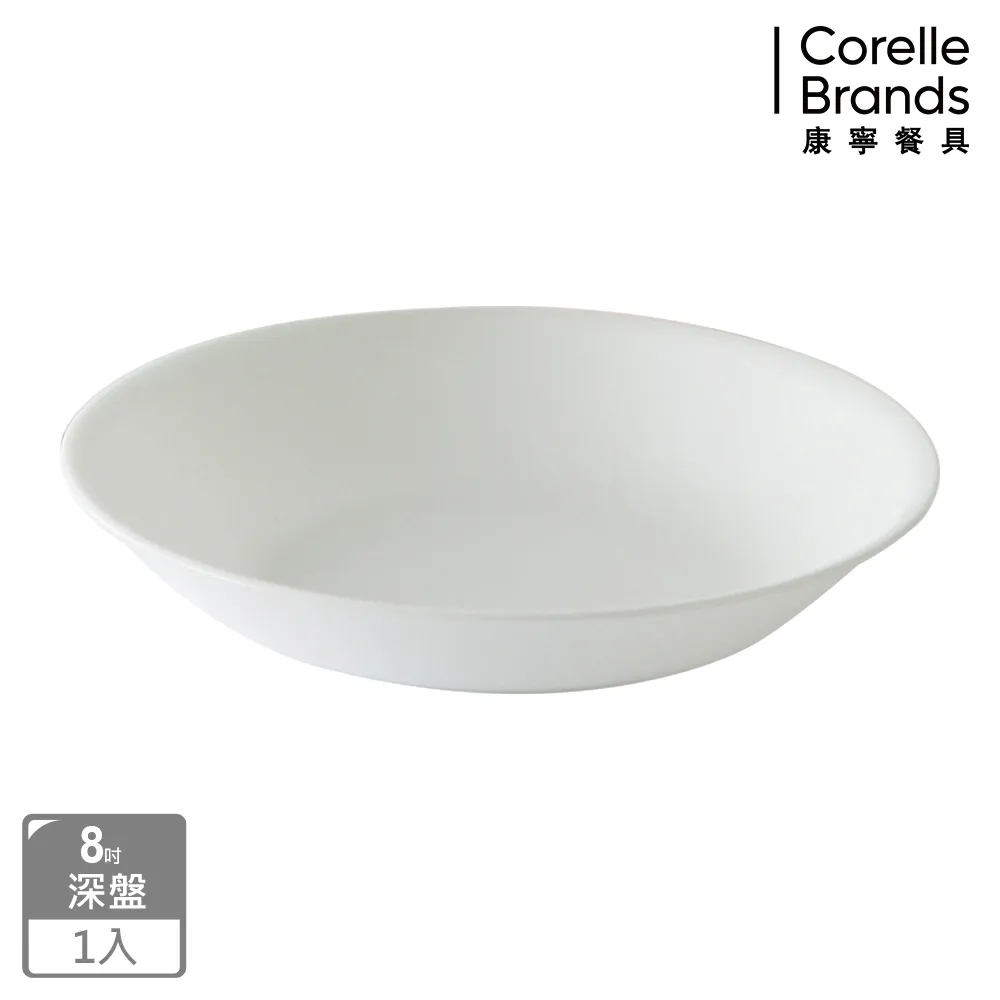【CORELLE 康寧】純白8吋深盤3件組 歷史價格詳細信息
