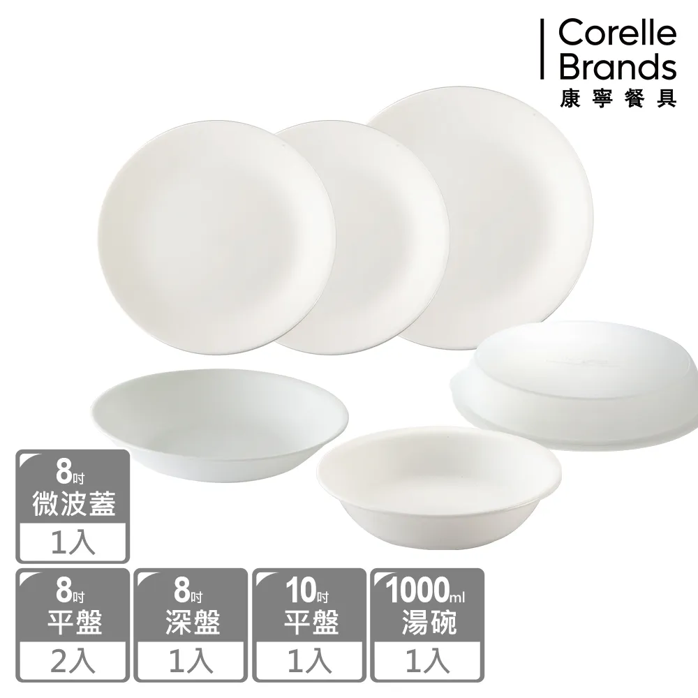 【CORELLE 康寧】純白6件式深盤組(6吋深盤X2+8吋深盤X2+微波蓋*2) 歷史價格詳細信息