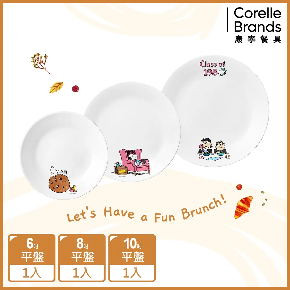 【美國康寧 CORELLE】SNOOPY早午餐4件式餐盤組-D04 歷史價格詳細信息