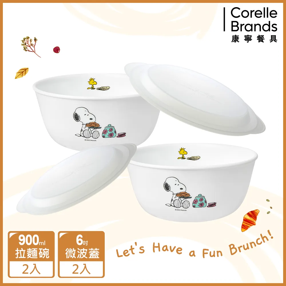 【美國康寧 CORELLE】SNOOPY早午餐4件式餐盤組-D04 歷史價格詳細信息
