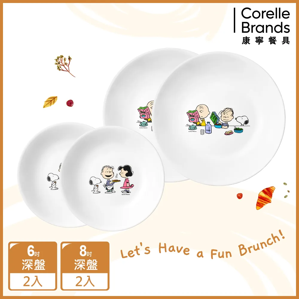 【美國康寧 CORELLE】SNOOPY早午餐4件式餐盤組-D04 歷史價格詳細信息