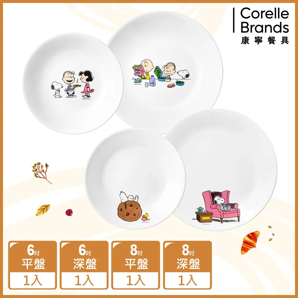 【美國康寧 CORELLE】SNOOPY早午餐4件式餐盤組-D04 價格比較,價格查詢,歷史價格詳細信息