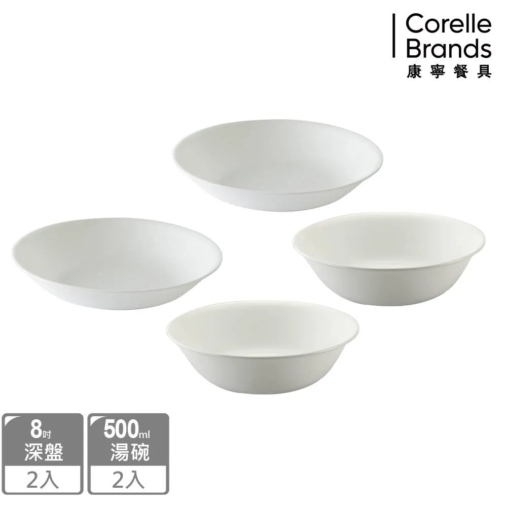 【CORELLE 康寧餐具】純白4件式餐盤組(427) 歷史價格詳細信息