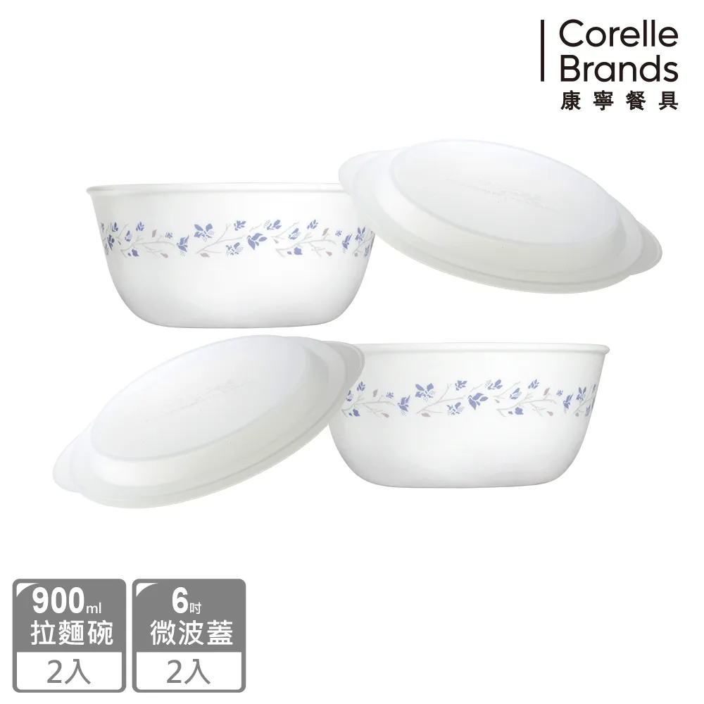 【美國康寧 CORELLE】多花色4件餐盤組 歷史價格詳細信息