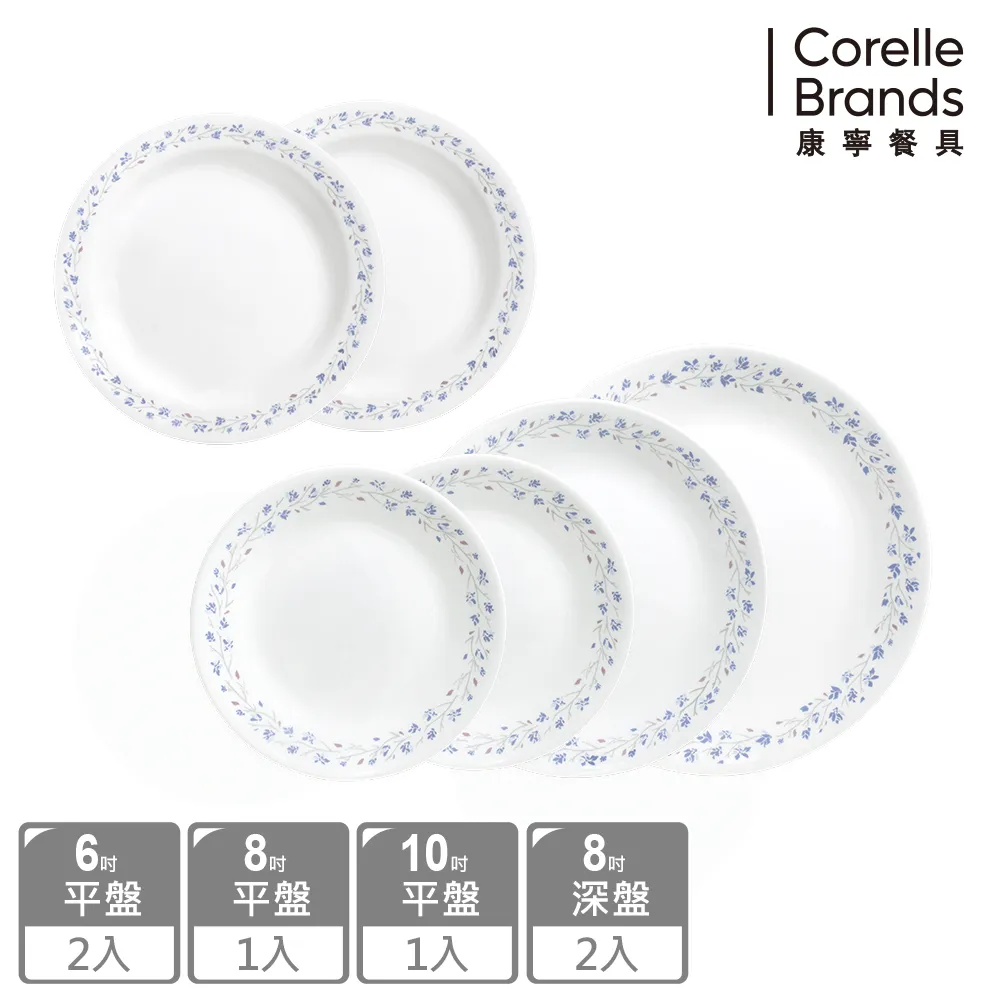 【美國康寧 CORELLE】多花色碗盤兩件組(6吋深盤+900ML拉麵碗) 歷史價格詳細信息