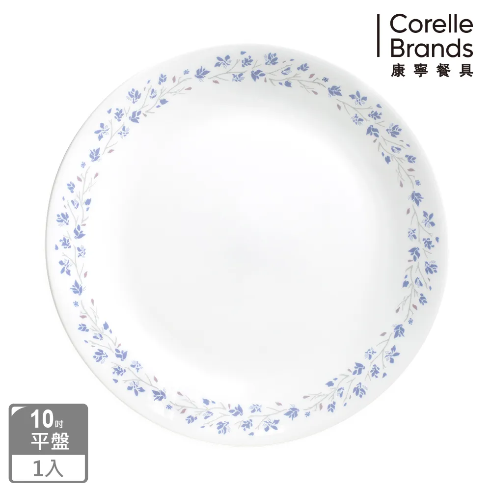 CORELLE 康寧 絕美紫薇10吋平盤 歷史價格詳細信息