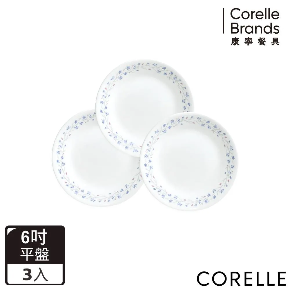 CORELLE 康寧 絕美紫薇3件式餐盤組-C01 歷史價格詳細信息