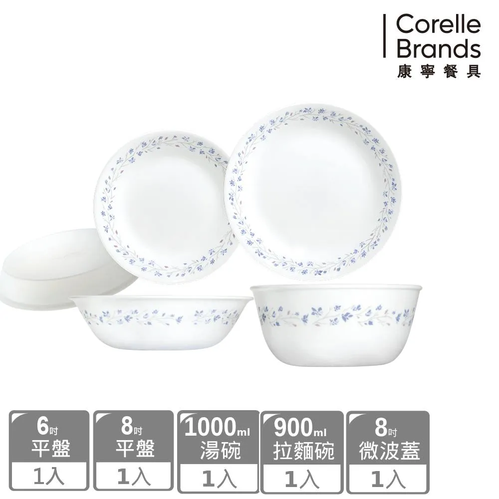 【美國康寧 CORELLE】 絕美紫薇450ML中碗四件組 歷史價格詳細信息