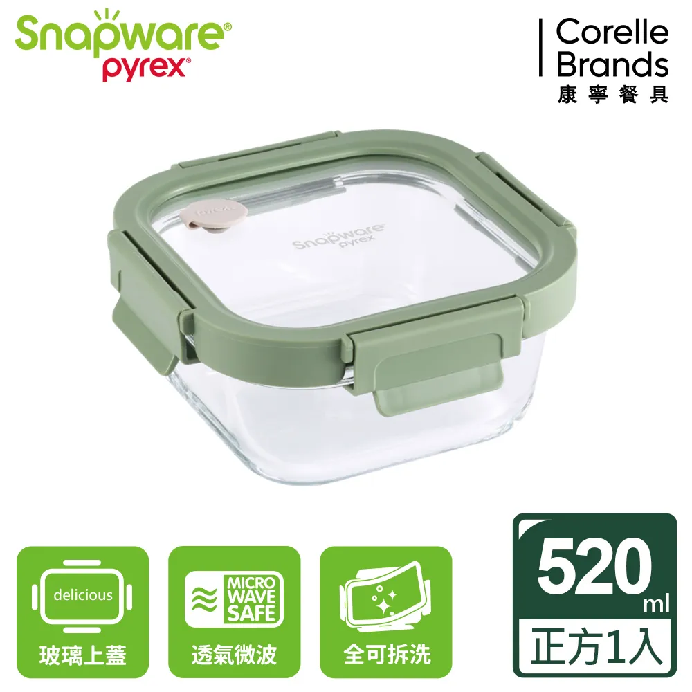 【Snapware 康寧密扣】正方形全可拆玻璃保鮮盒-320ml 歷史價格詳細信息