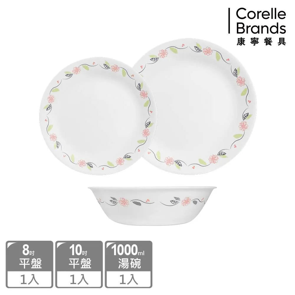 【CORELLE 康寧餐具】陽光橙園1000cc湯碗(432) 歷史價格詳細信息