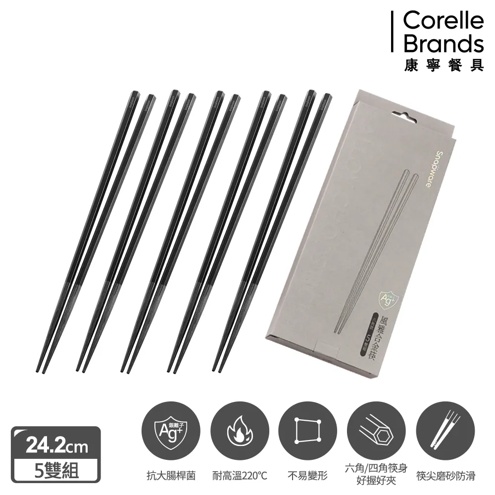 【Snapware 康寧密扣】風雅合金筷-十雙禮盒組(兩款可選) 歷史價格詳細信息