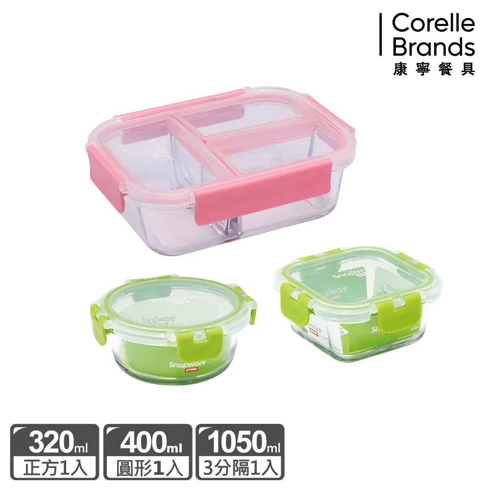 【Snapware 康寧密扣】全新升級三分隔玻璃保鮮盒3入組-藍色 歷史價格詳細信息