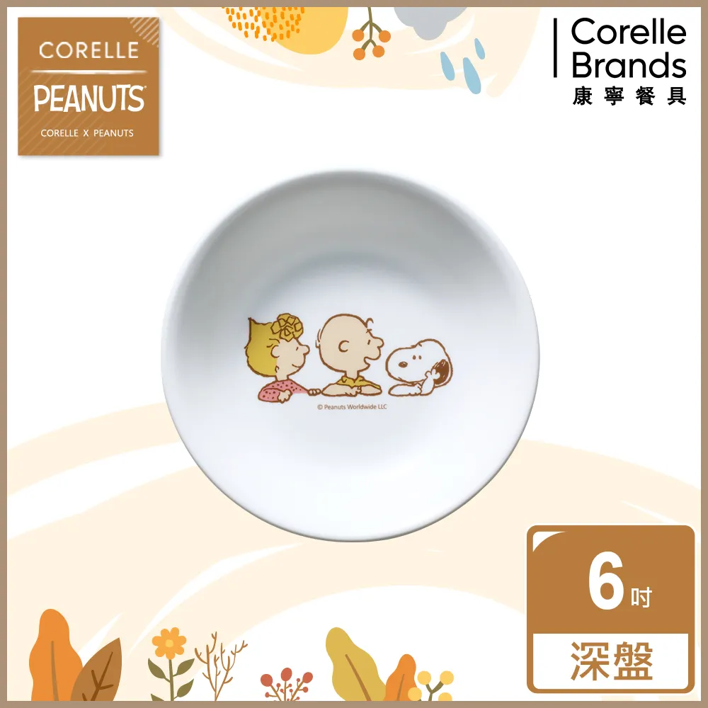 【美國康寧 Corelle】6吋深盤-純白＜多件專案＞ 歷史價格詳細信息