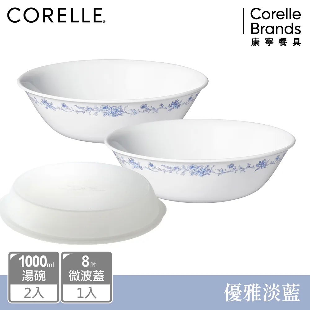 【美國康寧 Corelle】 2件式腰子盤組-多花色可選 歷史價格詳細信息