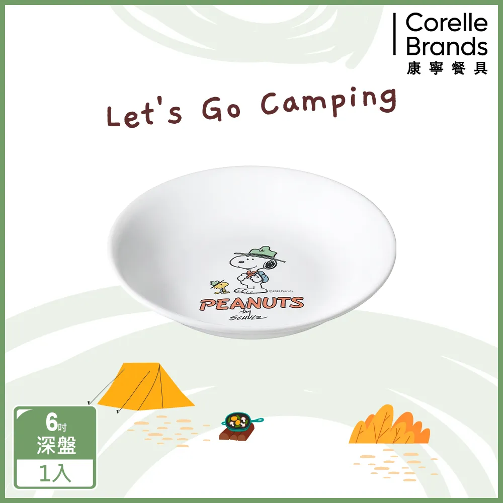 【美國康寧 CORELLE】SNOOPY 露營趣6吋平盤(106) 歷史價格詳細信息