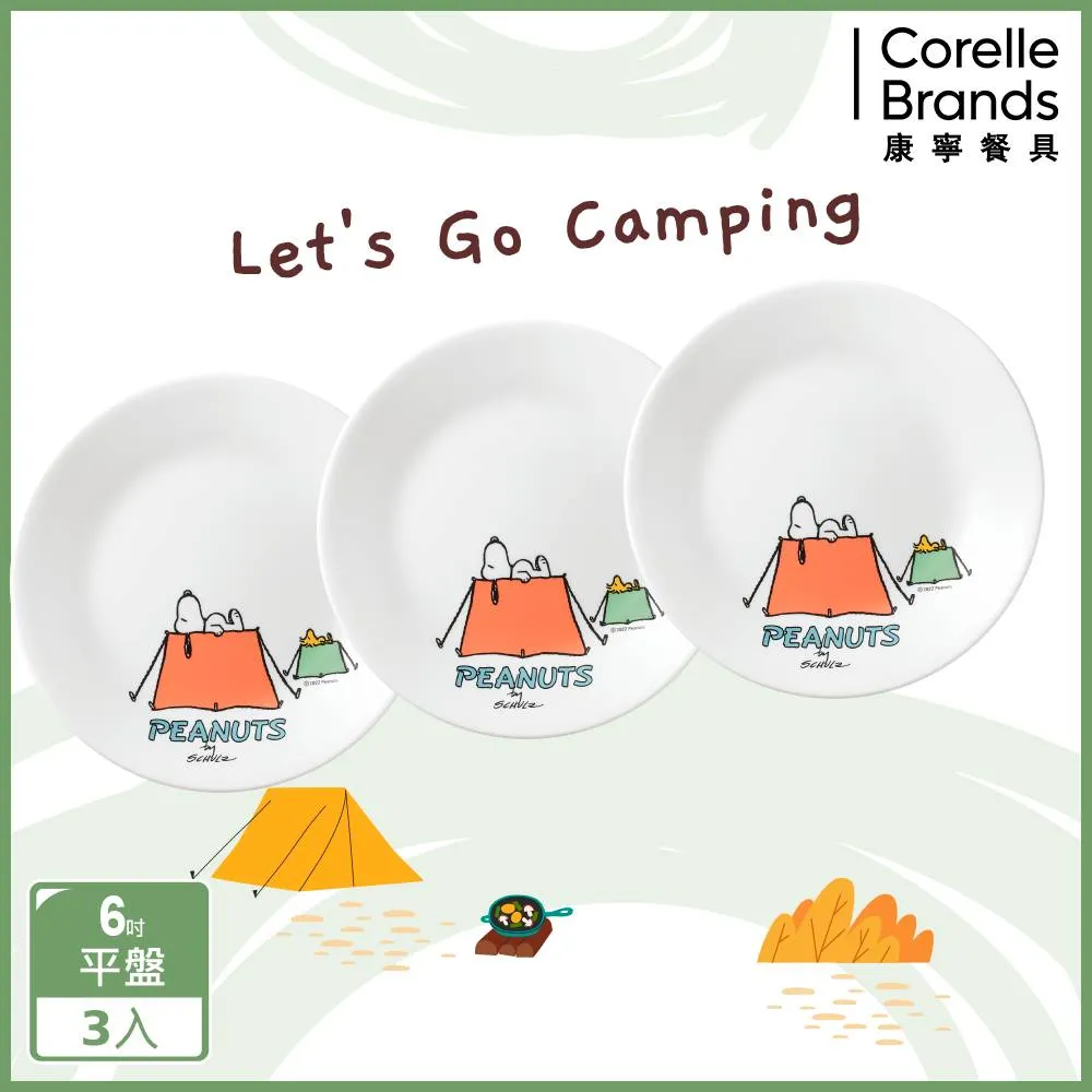 【美國康寧 CORELLE】SNOOPY 露營趣6吋平盤(106) 歷史價格詳細信息