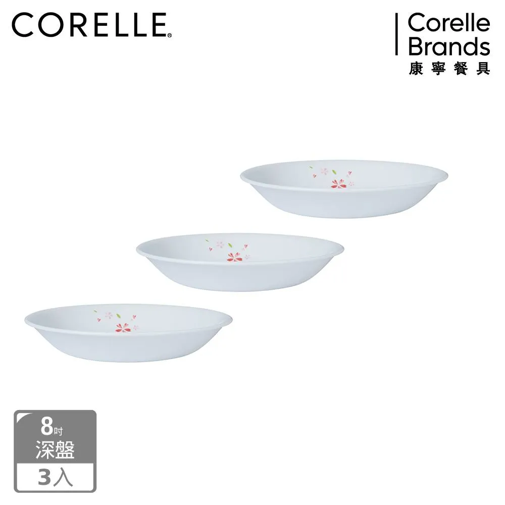 【美國康寧 CORELLE】 8吋深盤三入組(多款花色) 歷史價格詳細信息