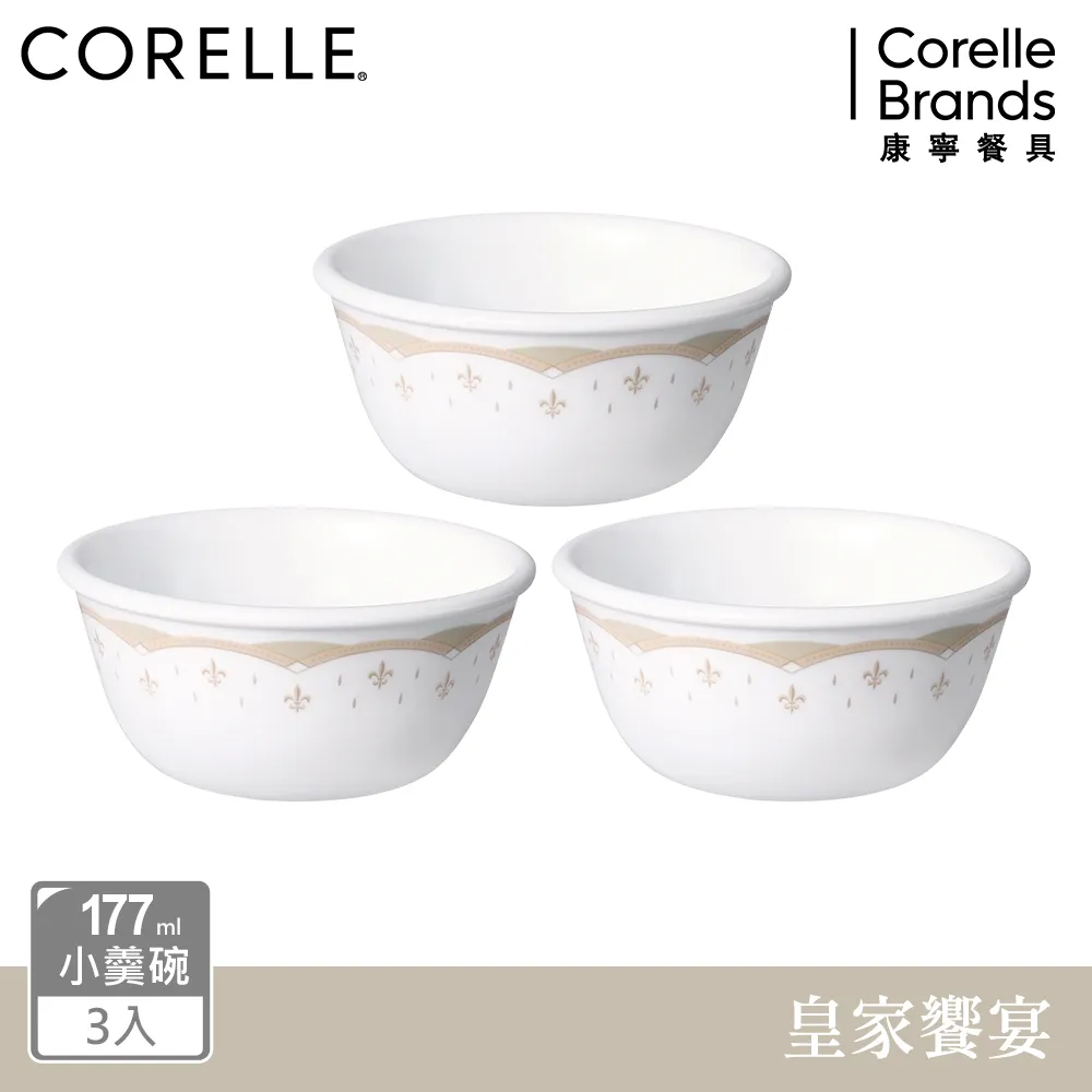 【美國康寧 CORELLE】 皇家饗宴3件式500ML湯碗組-C08 歷史價格詳細信息