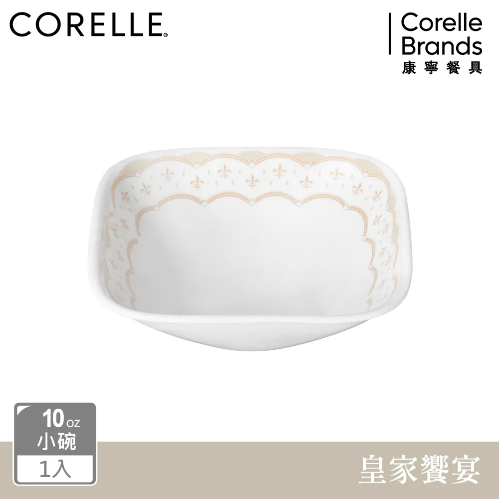【美國康寧 CORELLE】皇家饗宴10吋方盤 歷史價格詳細信息