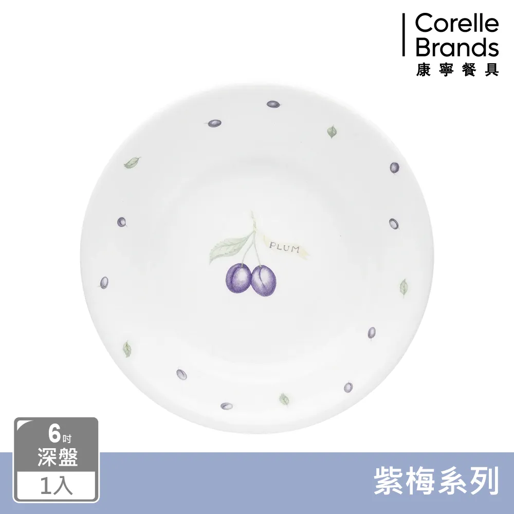 【美國康寧 CORELLE】 絕美紫薇6件式餐盤組-F01 歷史價格詳細信息