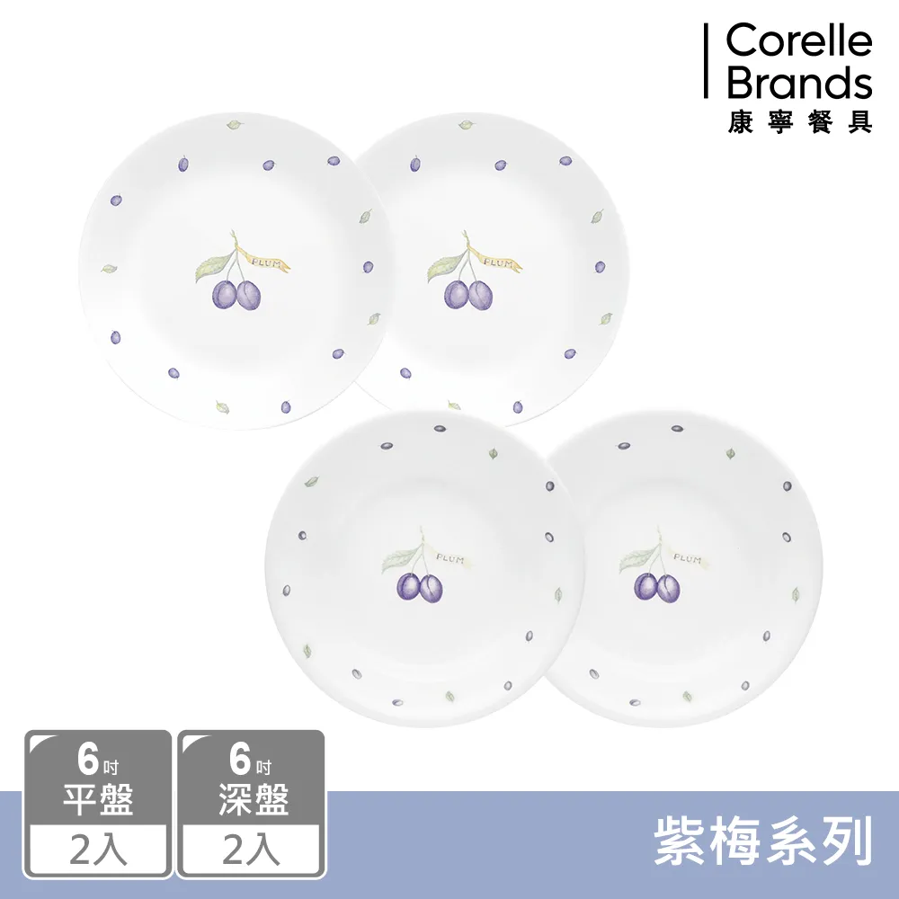 【CORELLE 康寧餐具】6吋深盤-綠野微風(413) 歷史價格詳細信息